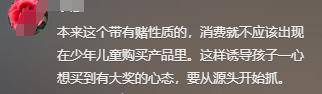 家长怒斥变相赌博律师称买卖无效可退货开元ky棋牌12岁女孩偷2万买卡牌(图7)
