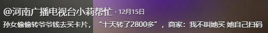 家长怒斥变相赌博律师称买卖无效可退货开元ky棋牌12岁女孩偷2万买卡牌(图6)