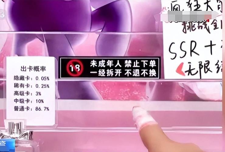家长怒斥变相赌博律师称买卖无效可退货开元ky棋牌12岁女孩偷2万买卡牌(图8)