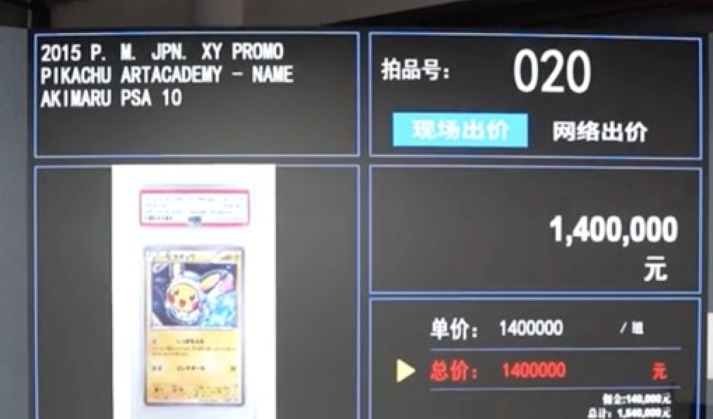 25亿美元PSA评级成顶 级收藏标志ky开元棋牌全球收藏卡牌市场迈向49