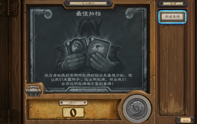 斗模式：最佳拍档开元棋牌本周乱(图1)